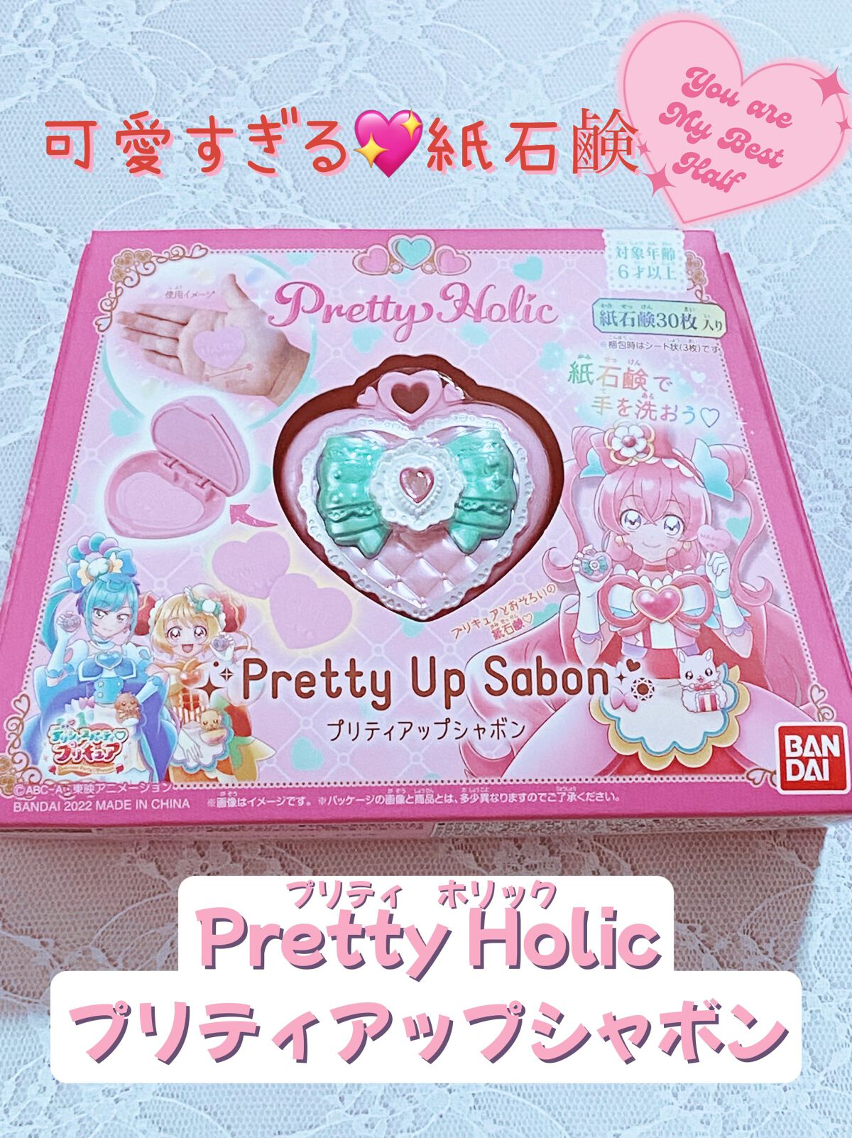 紙石鹸/Pretty Holic/その他を使ったクチコミ(1枚目)