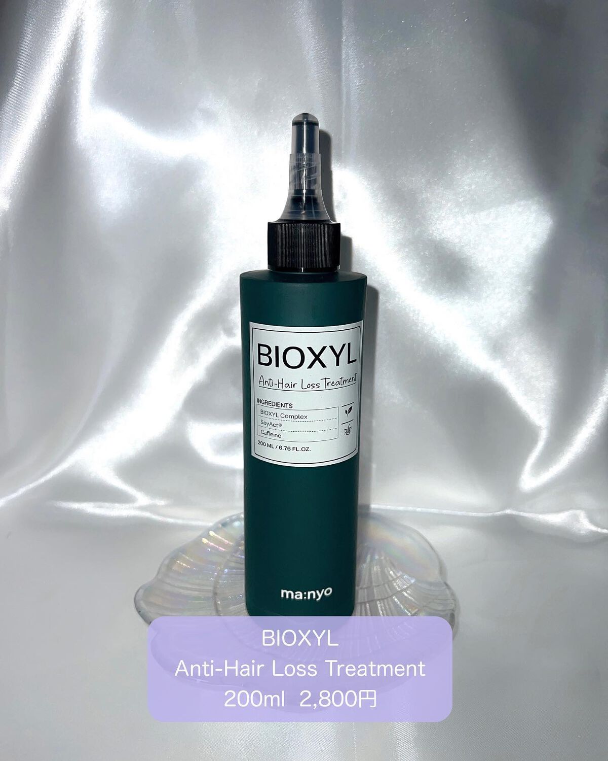バイオクシル アンチヘアロスライン シャンプー／トリートメント/manyo/市販シャンプーを使ったクチコミ（2枚目）