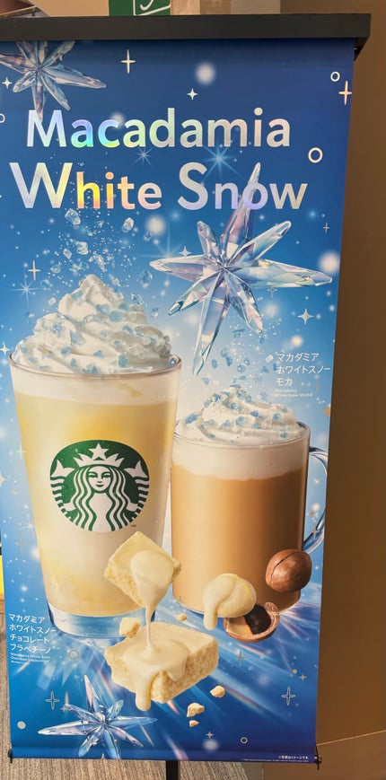 ぷぅぴぃ《紫コス部💜💗》 on LIPS 「🥇マカダミアホワイトスノーチョコレートフラペチーノ®Tall¥..」(4枚目)