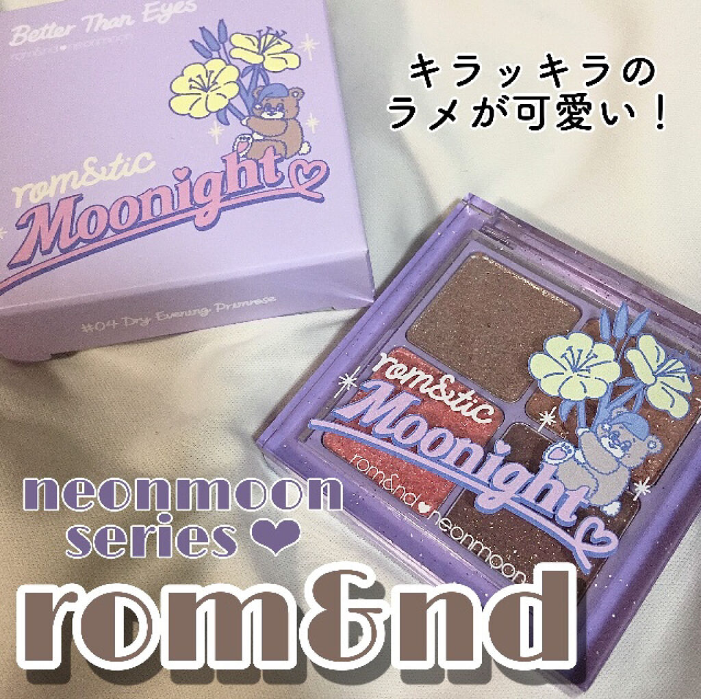 ネオンムーンベターザンアイズ /rom&nd/アイシャドウパレットを使ったクチコミ（1枚目）