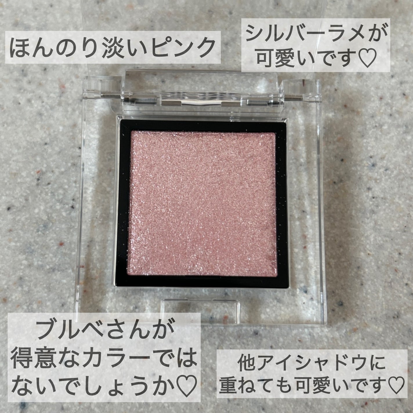 アディクション ザ アイシャドウ スパークル/ADDICTION/単色アイシャドウを使ったクチコミ(2枚目)