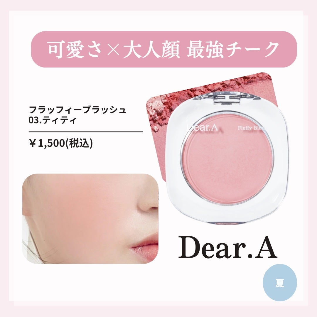 sei on LIPS 「粘膜チークが欲しい人は「💜」、垢抜け顔になりたい人は「🐱」を..」(6枚目)