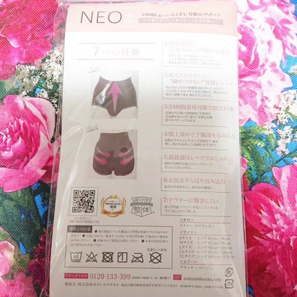 整体ショーツNEO+/履くだけ整体シリーズ/その他を使ったクチコミ(4枚目)