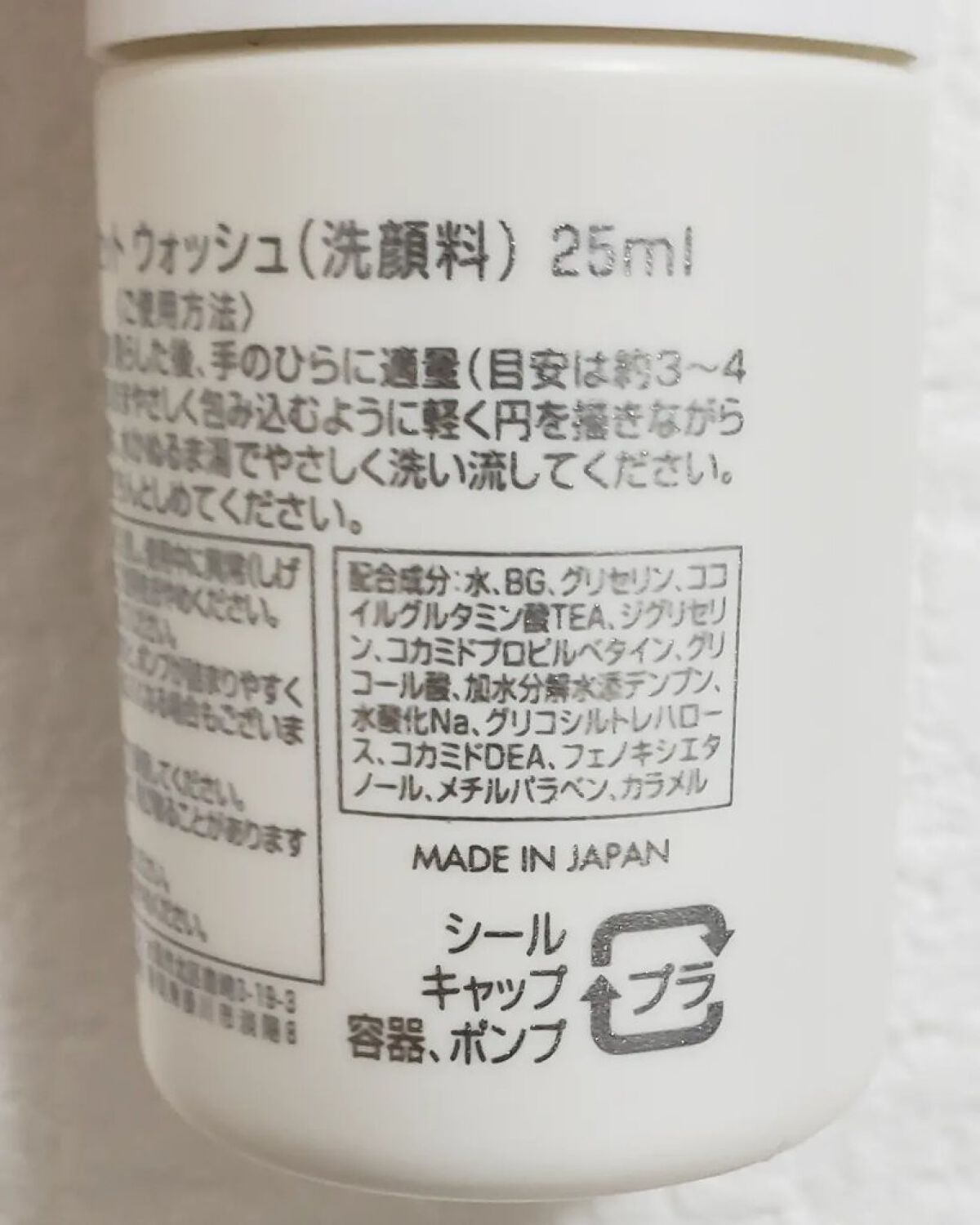 リセット ウォッシュ/ACSEINE/泡洗顔を使ったクチコミ(4枚目)