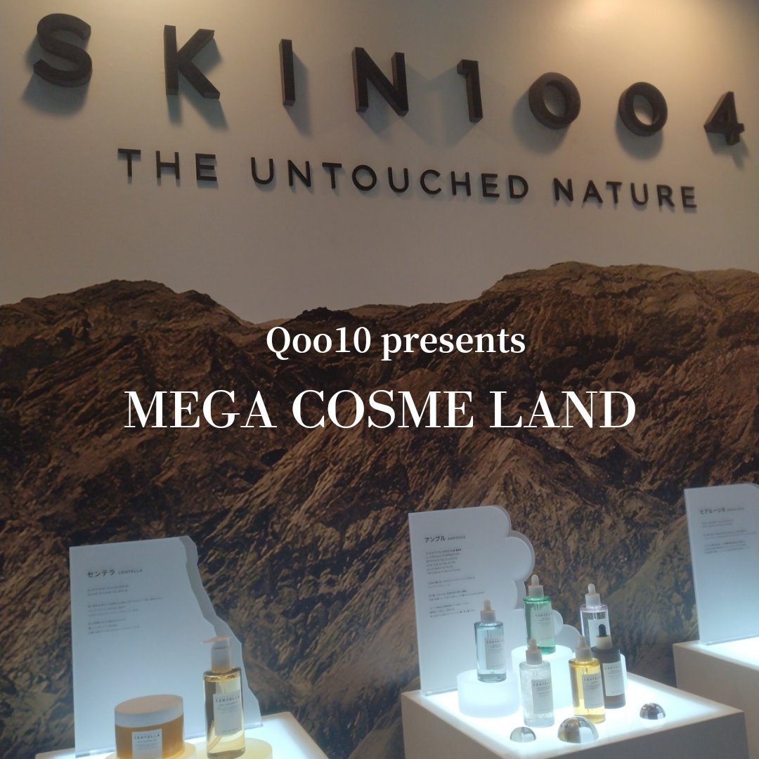 センテラ ライトクレンジングオイル/SKIN1004/オイルクレンジングを使ったクチコミ（1枚目）