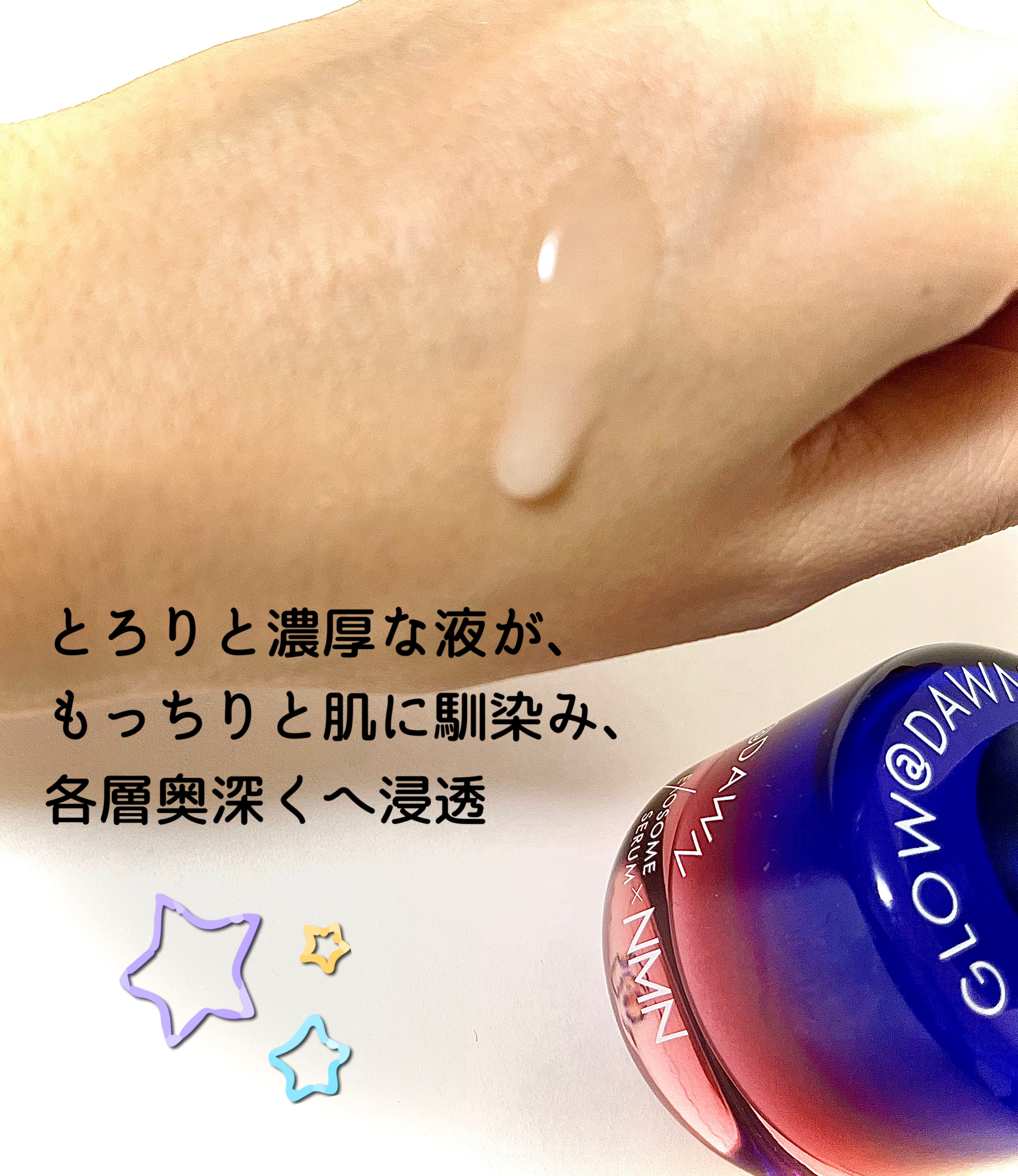 1stエクソソーム NMNセラム/GLOW@DAWN/美容液を使ったクチコミ（3枚目）