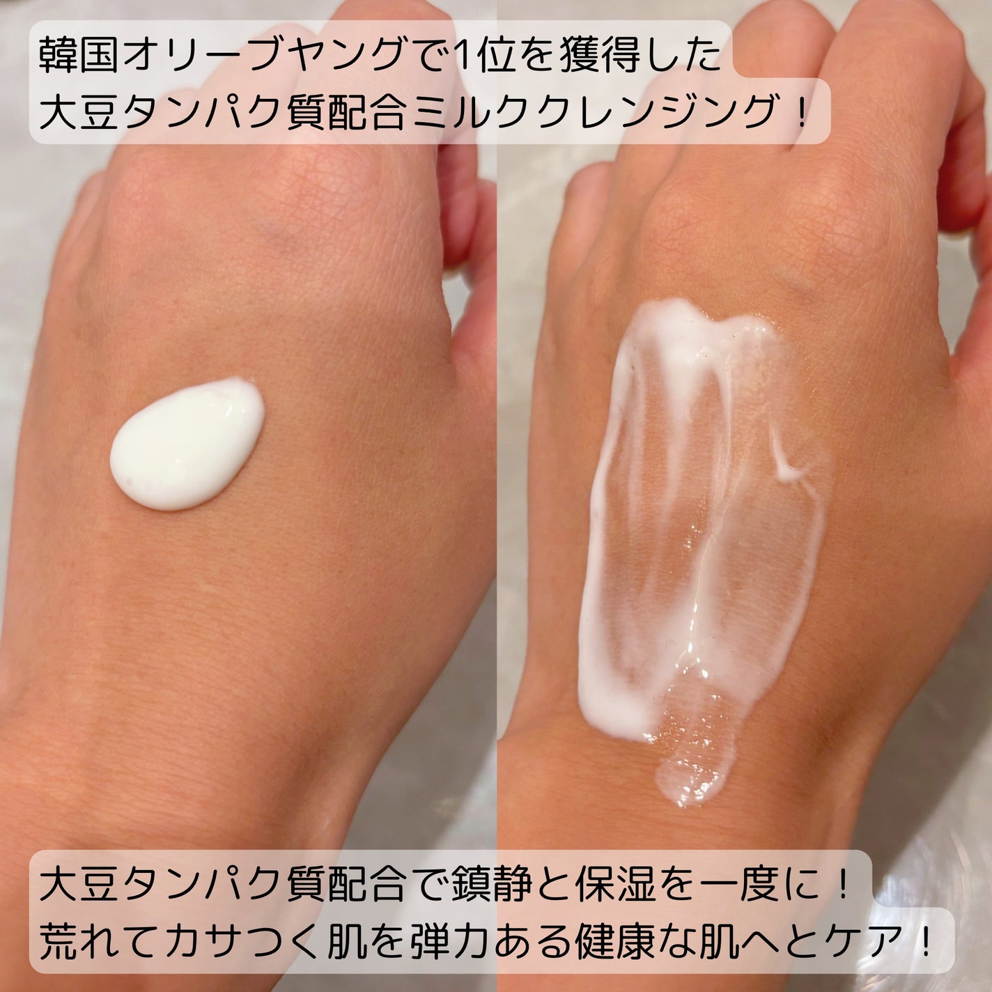 セーフミー リリーフモイスチャー クレンジングミルク /make prem/ミルククレンジングを使ったクチコミ(2枚目)