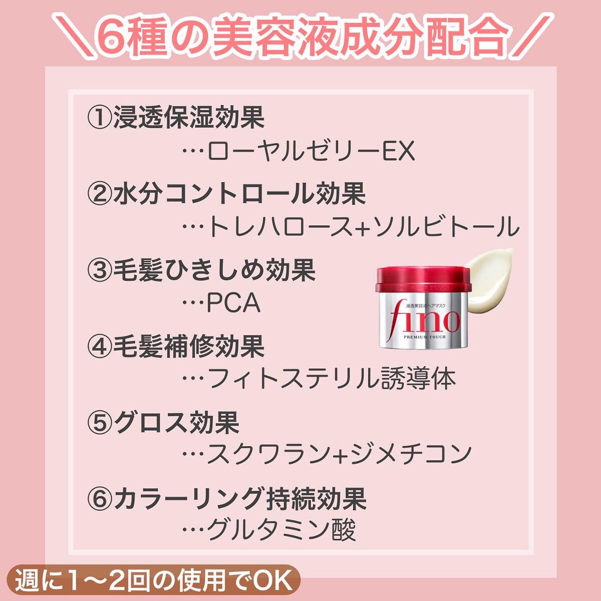 フィーノ　プレミアムタッチ　濃厚美容液ヘアマスク/フィーノ/ヘアマスク・ヘアパックを使ったクチコミ（3枚目）