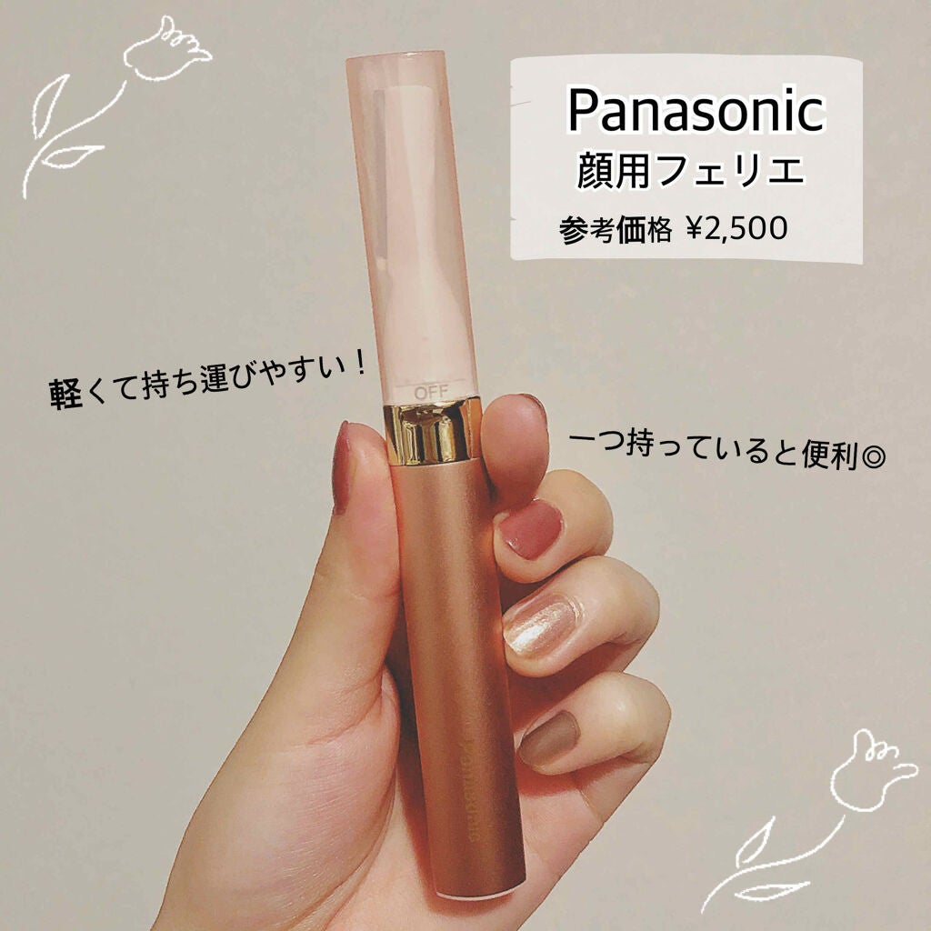 フェリエ フェイス用 ES-WF40/Panasonic/シェーバーを使ったクチコミ(1枚目)