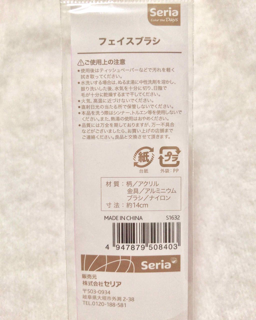 フェイスブラシ/セリア/メイクブラシを使ったクチコミ（2枚目）