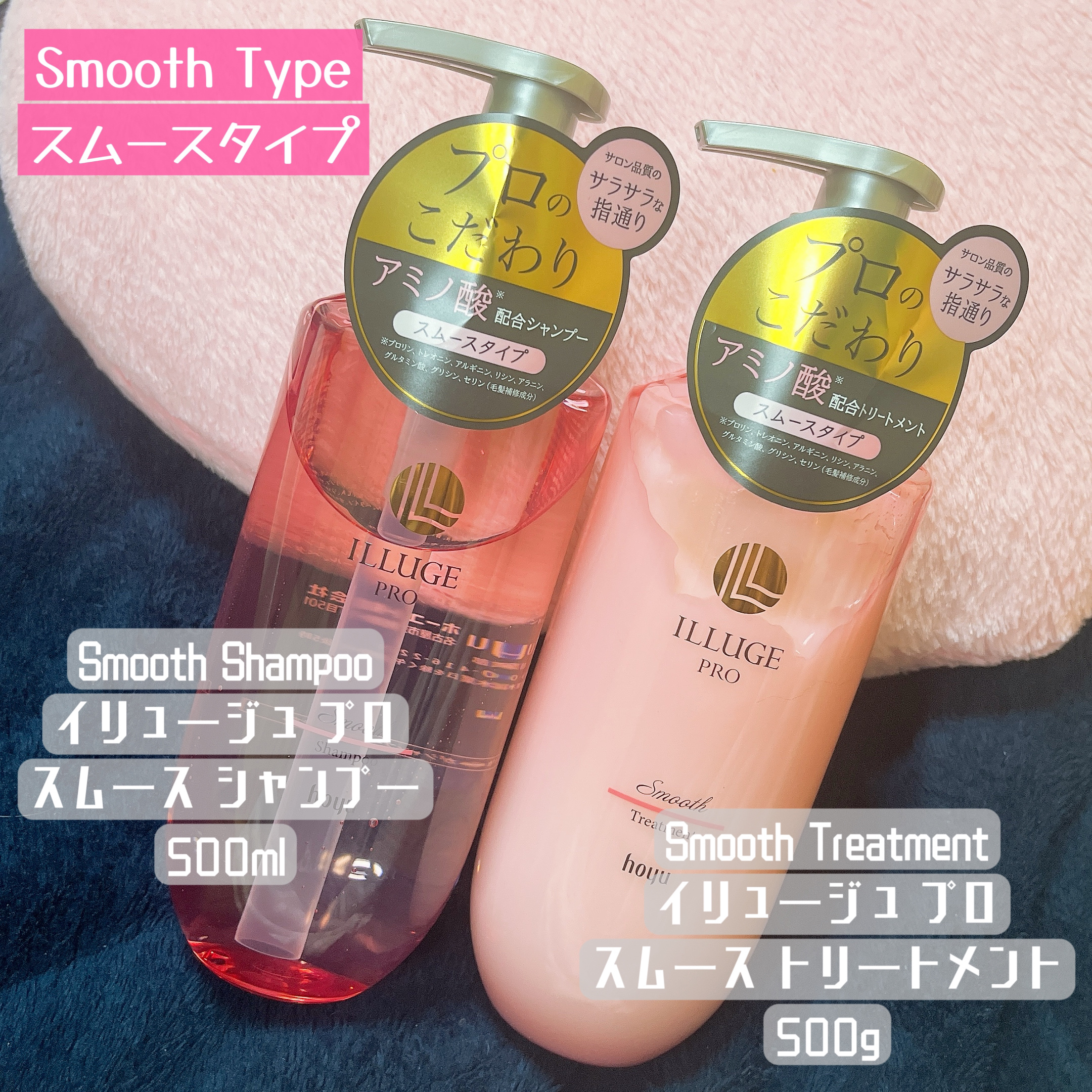 イリュージュプロ スムース シャンプー／トリートメント/ホーユー/市販シャンプーを使ったクチコミ（2枚目）