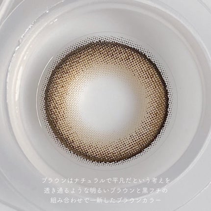 DEKAME/蜜のレンズ/カラーコンタクトレンズを使ったクチコミ(4枚目)