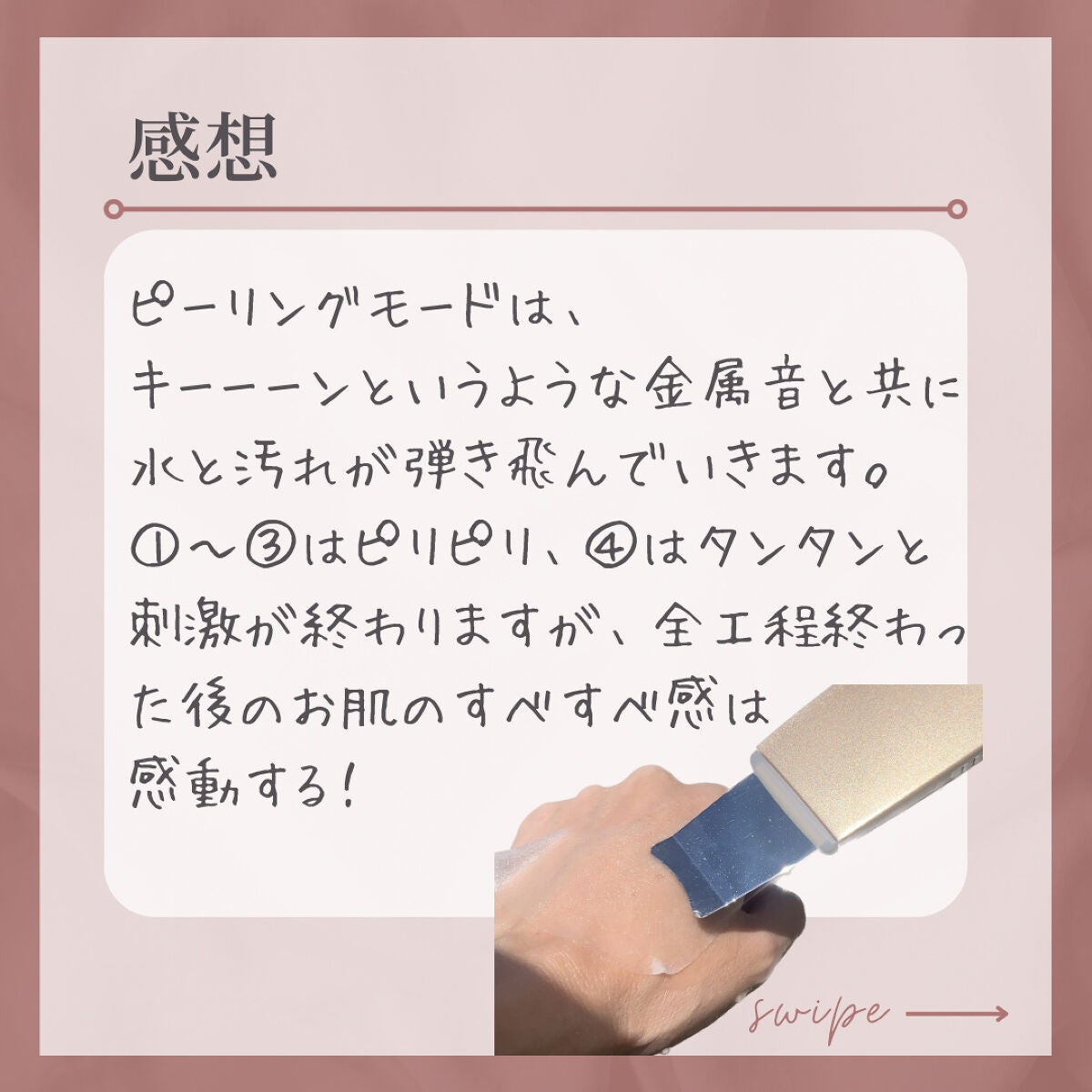 アクアフューチャースキン/アクアフューチャースキン/美顔器・マッサージを使ったクチコミ(10枚目)