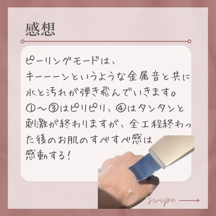 アクアフューチャースキン/アクアフューチャースキン/美顔器・マッサージを使ったクチコミ(10枚目)