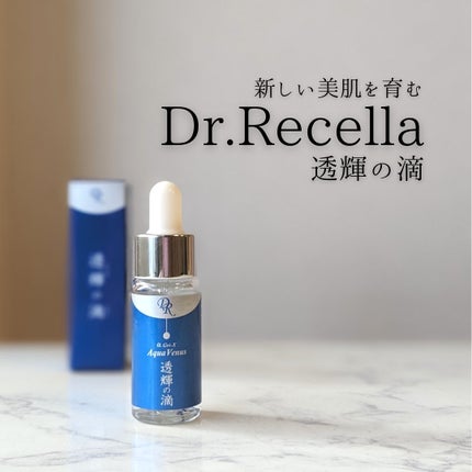 透輝の滴/アクアヴィーナス/美容液を使ったクチコミ(8枚目)