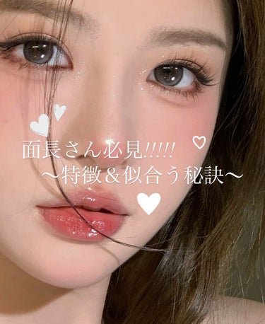   suzu on LIPS 「(✖╹◡╹✖)◞こんにちは!!今回は、、、、、「面長さん必見!..」（1枚目）