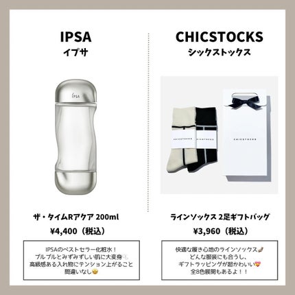 ザ・タイムR アクア/IPSA/化粧水を使ったクチコミ(4枚目)