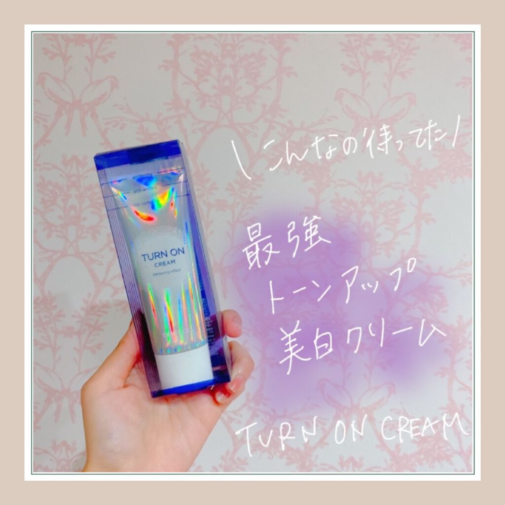 デュイセル ターンオンクリーム/DEWYCEL/フェイスクリームを使ったクチコミ（1枚目）