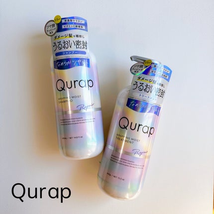 ラッピングモイストシャンプー/トリートメント/Qurap/市販シャンプーを使ったクチコミ(1枚目)