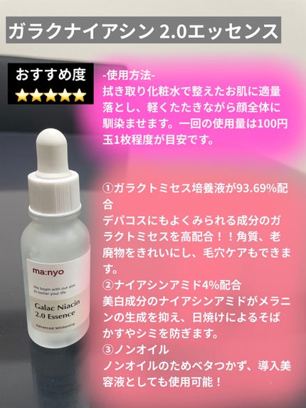 ベストセラー トライアルキット ガラクトミー クリアスキン トナー  55mL/manyo/トライアルキットの画像