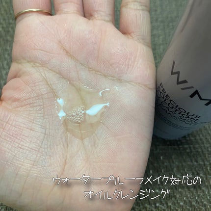 プレシャスソリューション クリアセラム クレンジングオイル/W/M AAA/オイルクレンジングを使ったクチコミ(4枚目)