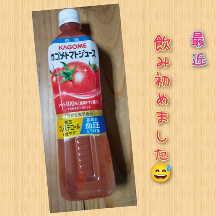 カゴメトマトジュース 食塩無添加/カゴメ/野菜ジュースを使ったクチコミ(1枚目)