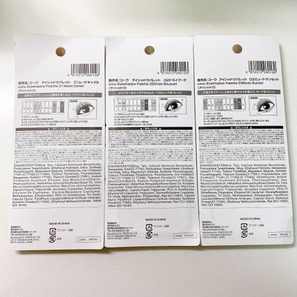 アイシャドウパレット/coou/アイシャドウパレットを使ったクチコミ(5枚目)