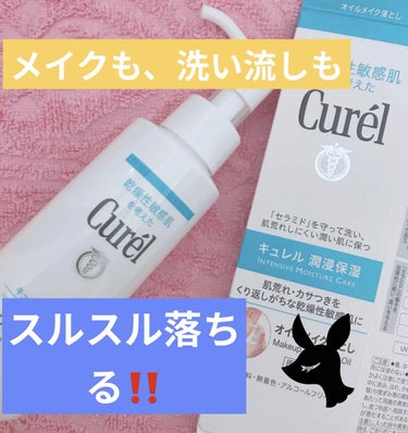 
今晩は‼️

最近　キュレル様を信用しきってる私❤️

キュレルは、リップクリームと
保湿クリームは、　リピリピしちゃってます=͟͟͞͞( •̀д•́)))


今回、紹介する商品も　リピ確定かも‼️