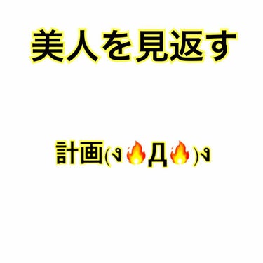 はるか on LIPS 「こんにちは！初投稿です！よろしくお願いします(o__)oこの投..」（1枚目）