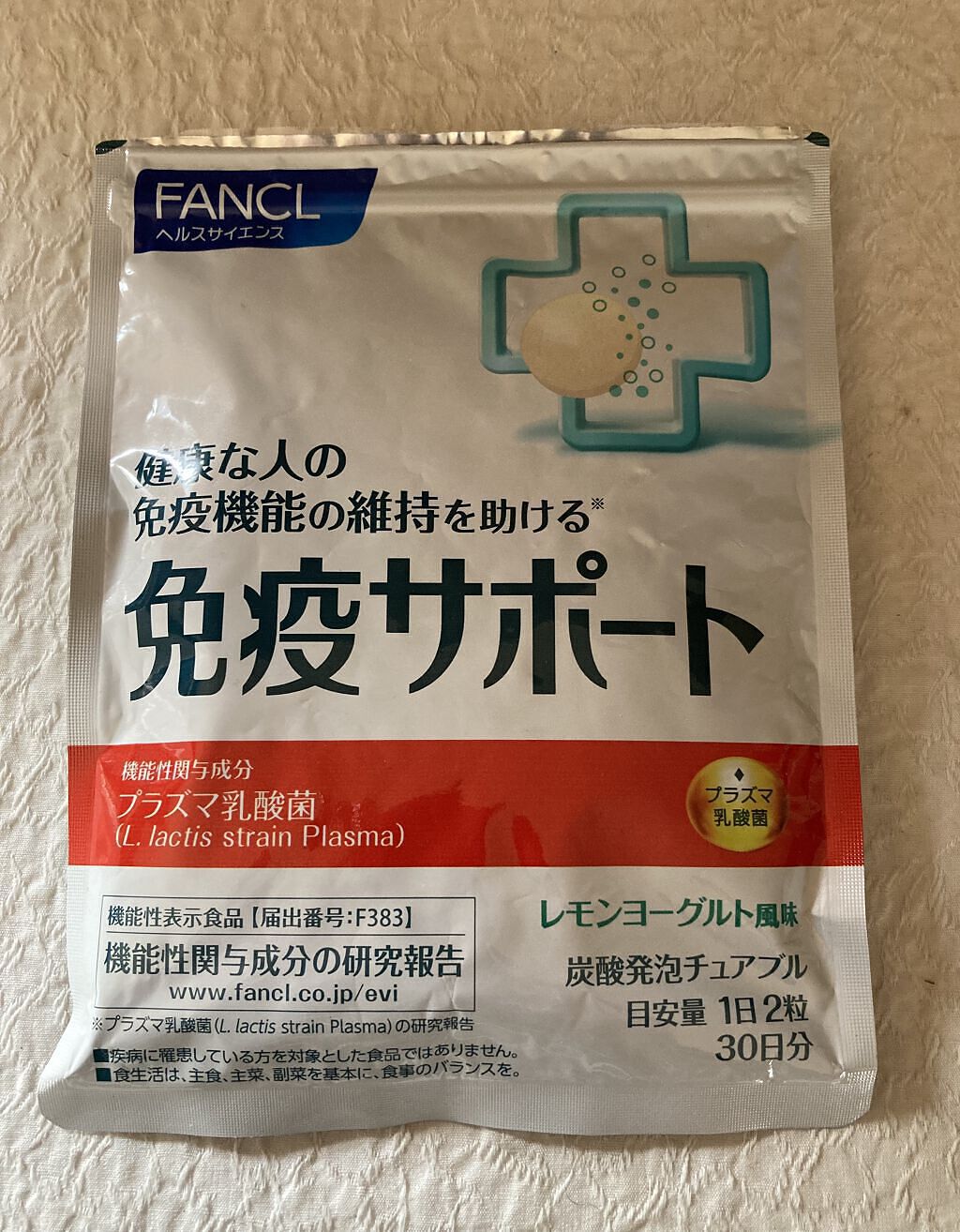 免疫サポート/ファンケル/健康サプリメントを使ったクチコミ（1枚目）