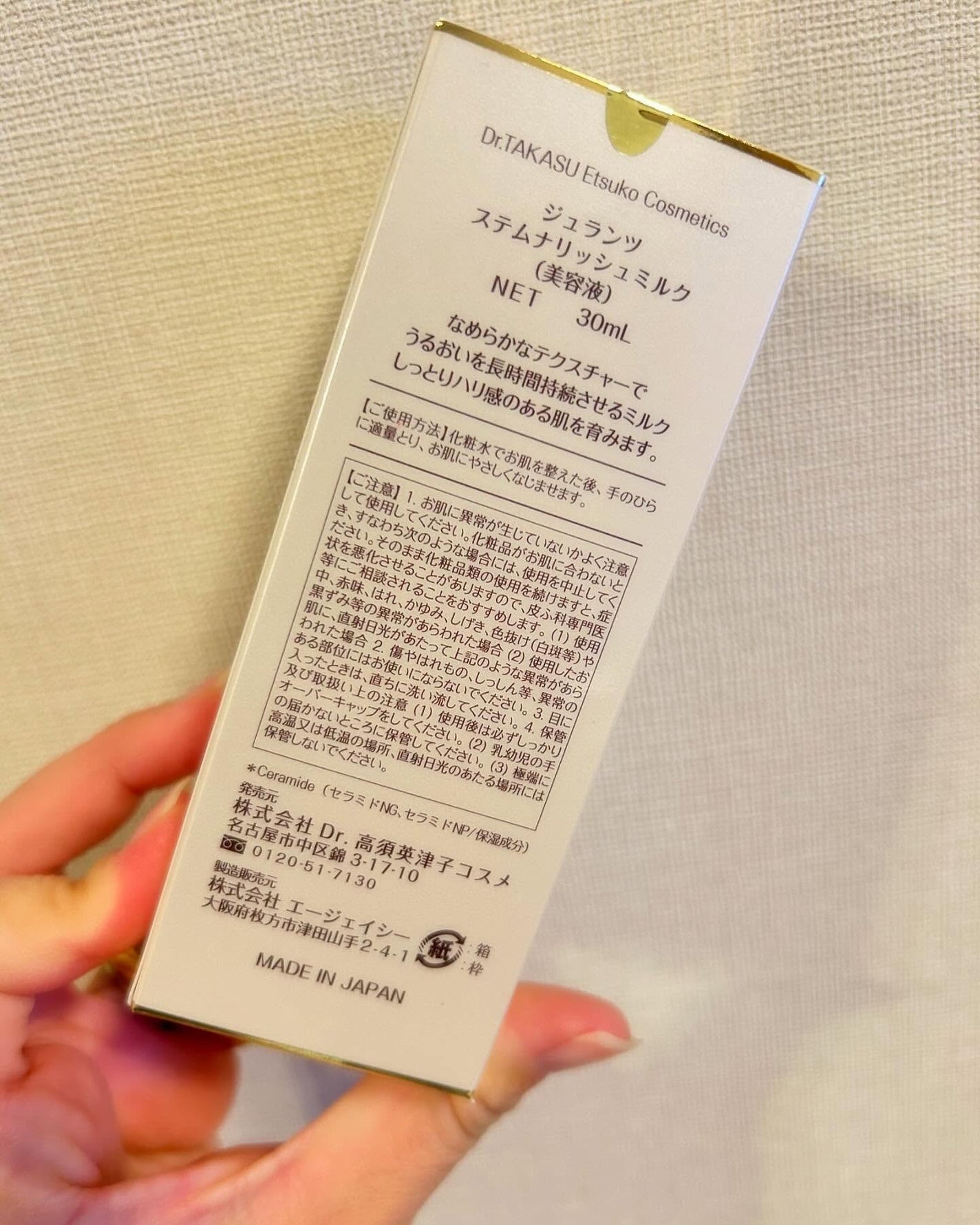 ステムナリッシュミルク/Jullants/乳液を使ったクチコミ(2枚目)