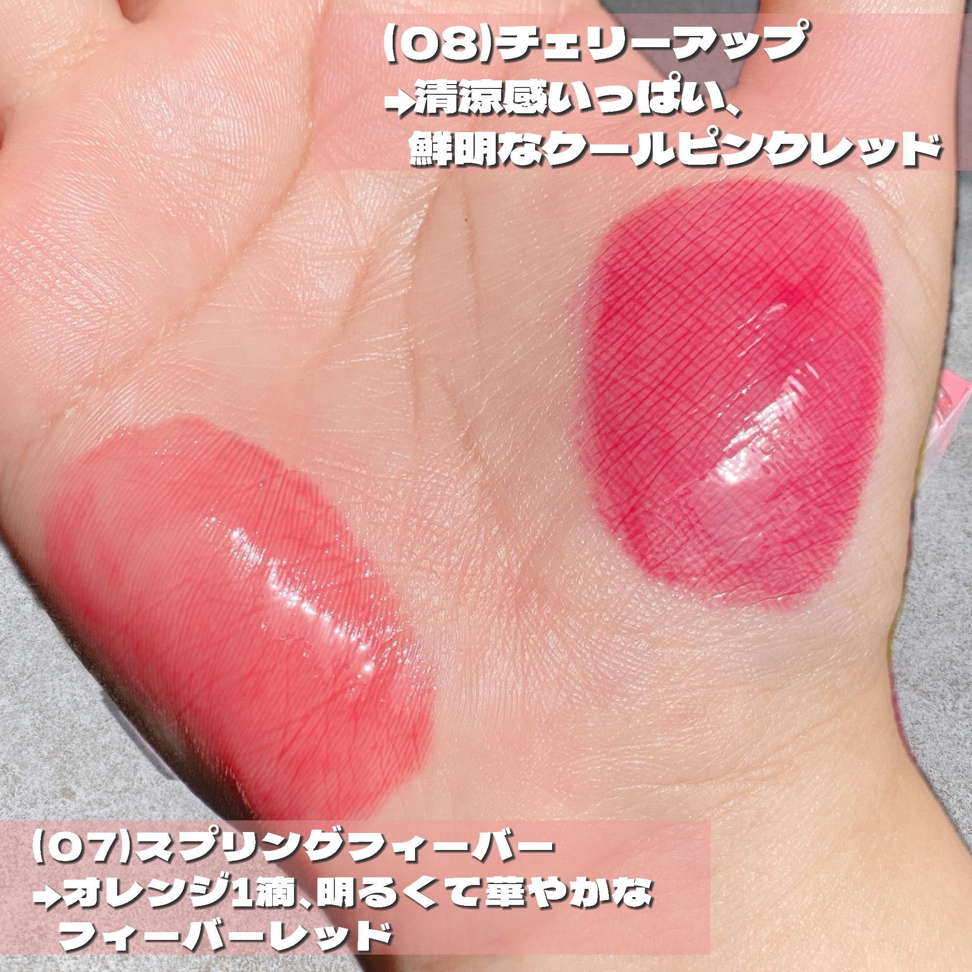 グラスティングカラーグロス/rom&nd/リップグロスを使ったクチコミ（3枚目）