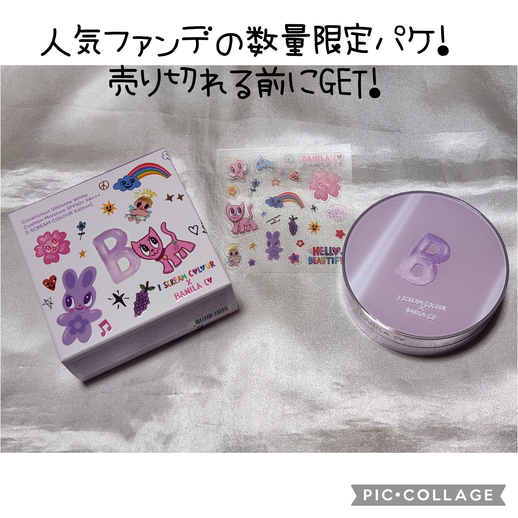 カバーリシャス アルティメット ホワイトクッション モイスチャー/BANILA CO/クッションファンデーションを使ったクチコミ（1枚目）