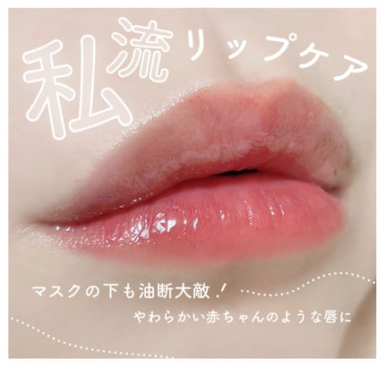 リップスリーピングマスク/LANEIGE/リップバームを使ったクチコミ(1枚目)