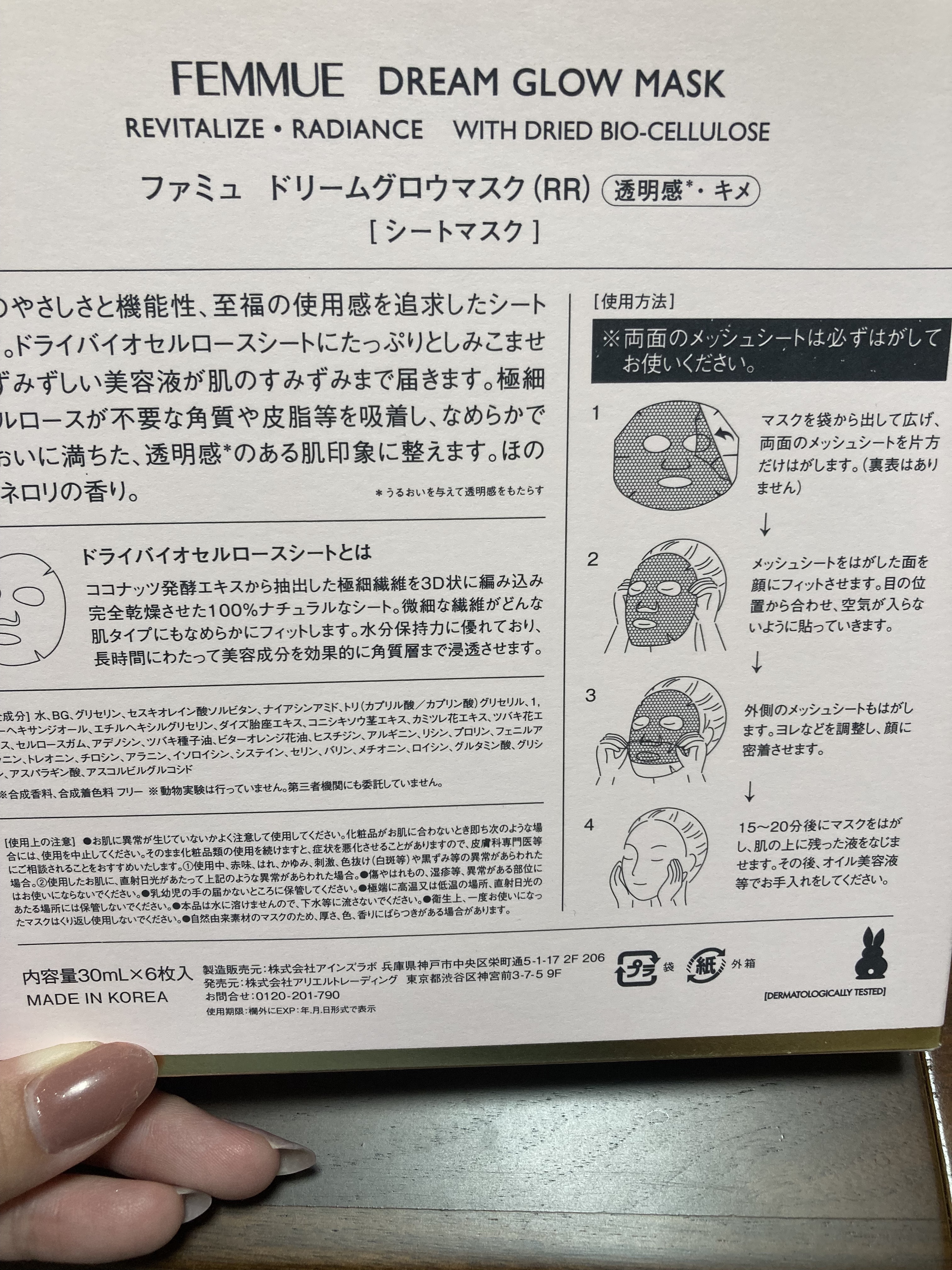 を使ったクチコミ（2枚目）