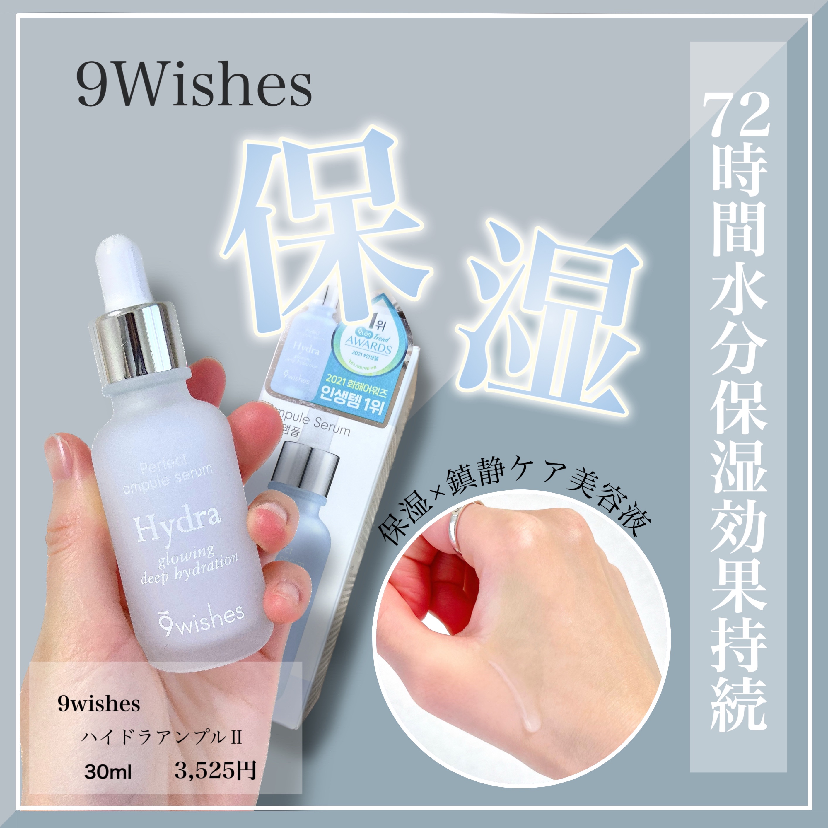 ハイドラアンプルⅡ/9Wishes/美容液を使ったクチコミ（1枚目）