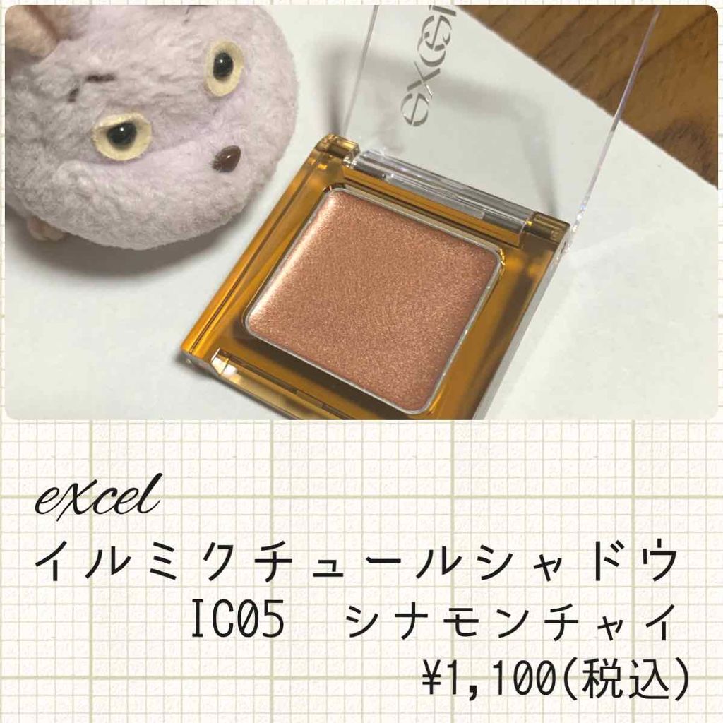 イルミクチュールシャドウ/excel/ジェル・クリームアイシャドウを使ったクチコミ(1枚目)