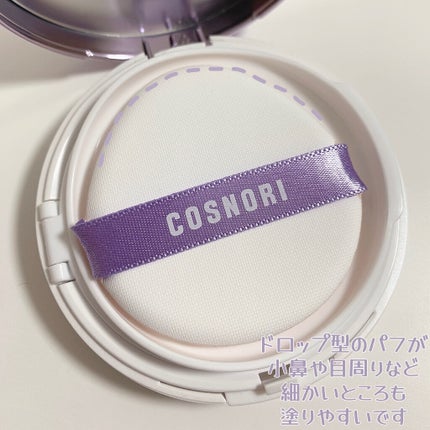 ホワイトニングドレストーンアップクリーム/COSNORI/化粧下地を使ったクチコミ(3枚目)