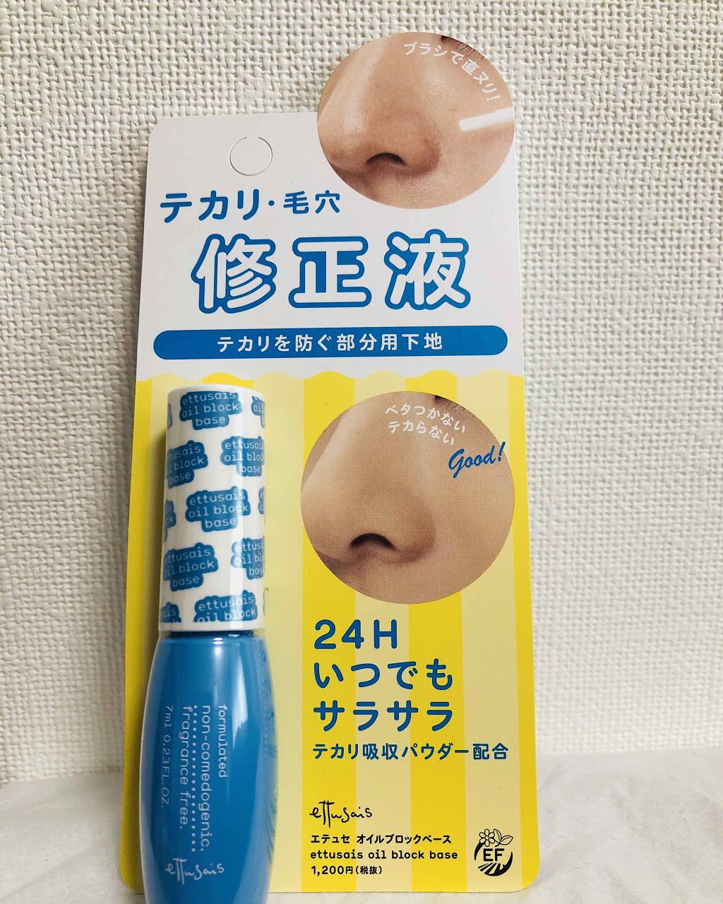 エテュセ ポアレスプライマー/ettusais/化粧下地を使ったクチコミ(1枚目)