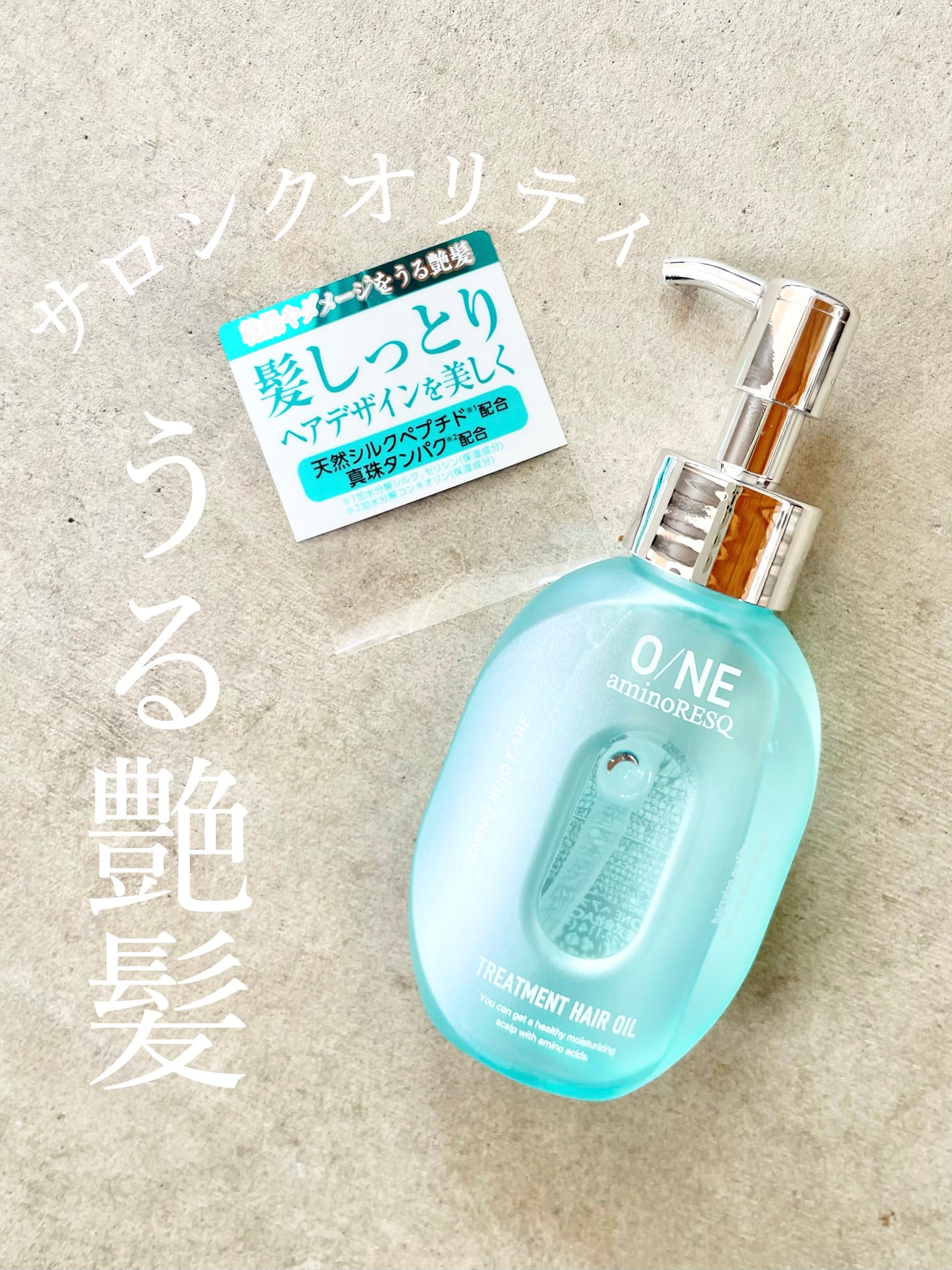 ワン アミノレスキュー トリートメントヘアオイル/アミノレスキュー/ヘアオイルを使ったクチコミ(1枚目)