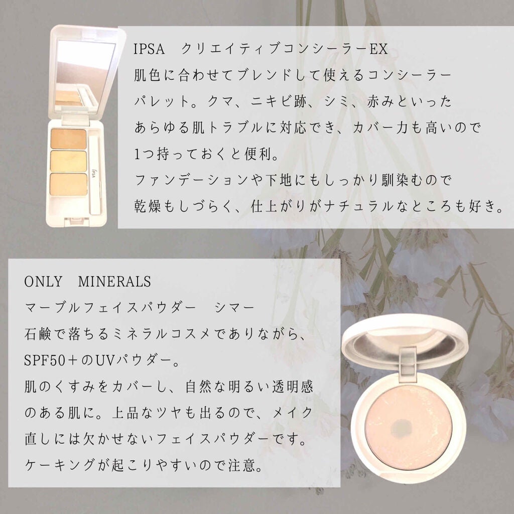 クリエイティブコンシーラーe/IPSA/パレットコンシーラーを使ったクチコミ(3枚目)