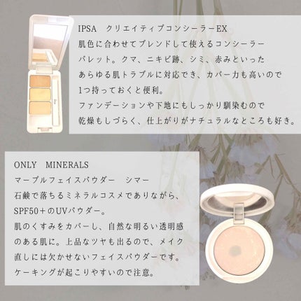 マーブルフェイスパウダー/ONLY MINERALS/プレストパウダーを使ったクチコミ(3枚目)