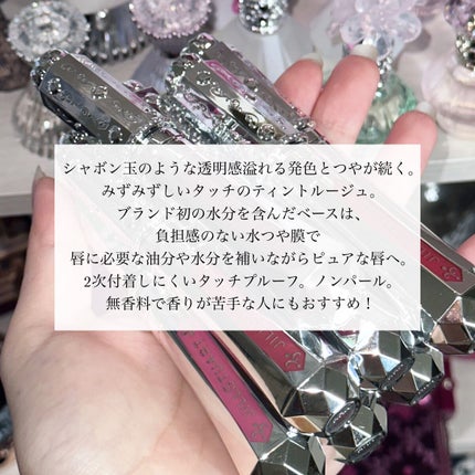 ジルスチュアート タイムレスグロウ ルージュティント/JILL STUART/リップティントを使ったクチコミ(7枚目)