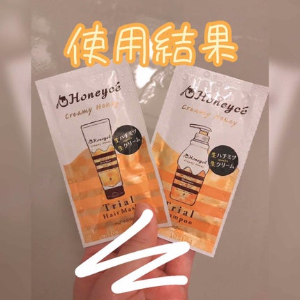 ディープモイスト シャンプー1.0/ヘアトリートメント2.0/&honey/市販シャンプーを使ったクチコミ(1枚目)