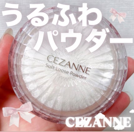 うるふわ仕上げパウダー/CEZANNE/ルースパウダーを使ったクチコミ(1枚目)