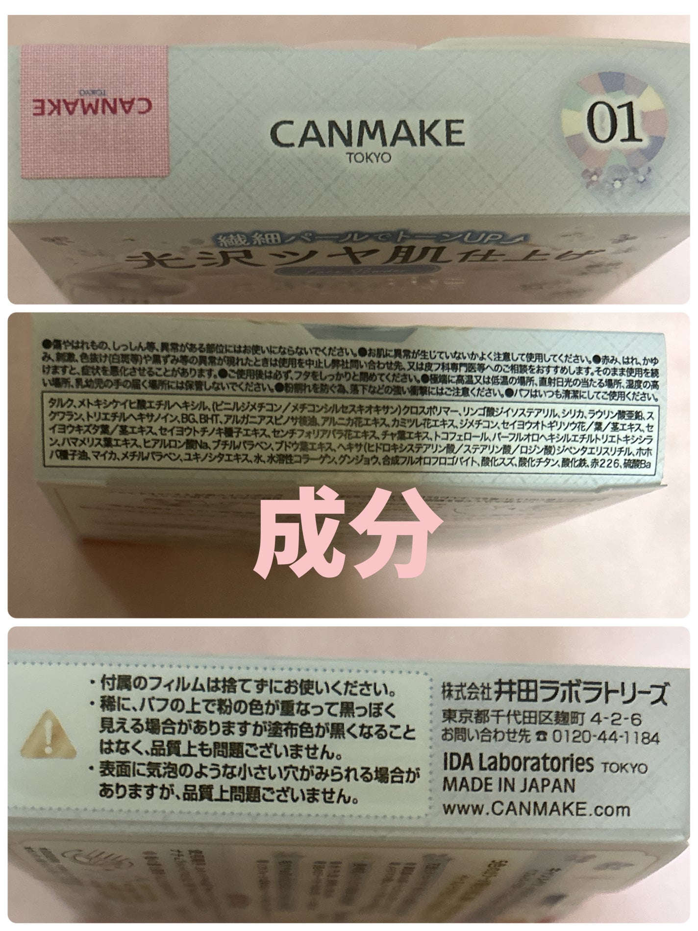 マーメイドスキンジェルUV/キャンメイク/日焼け止めジェルを使ったクチコミ(3枚目)