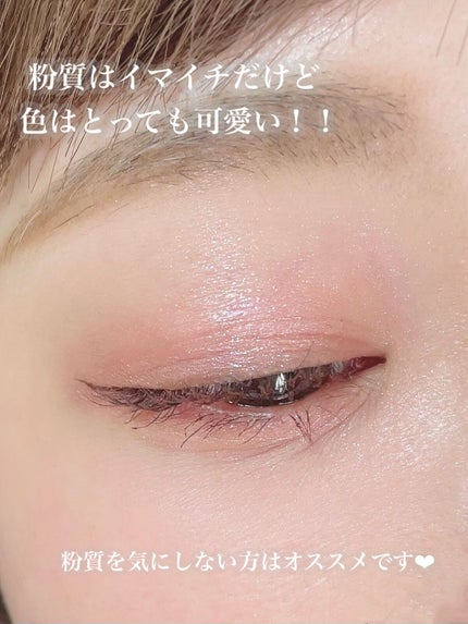 ごんす@YouTube始めました on LIPS 「《DAISOピンクメイク❤︎》100円で買えるアイシャドウなの..」(6枚目)