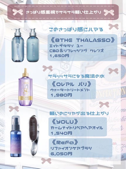 トリートメントヘアウォーター/オルビス/アウトバストリートメントを使ったクチコミ(4枚目)