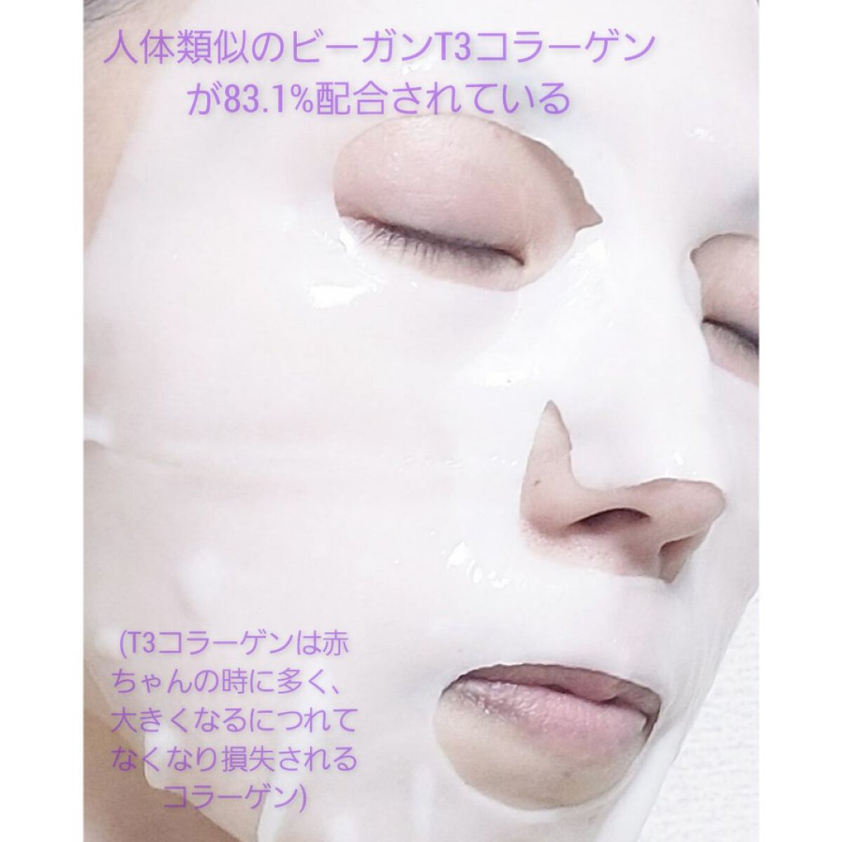 プロバイオダーム™リフティングT3コラーゲンゲルマスク/BIOHEAL BOH/シートマスク・パックを使ったクチコミ（3枚目）