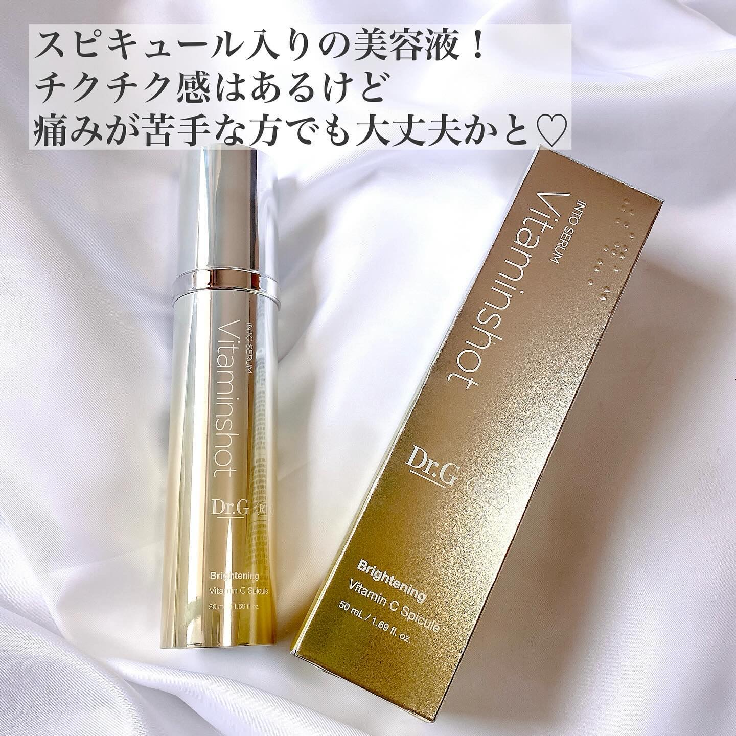 RTXセラム ビタミンショット/Dr.G/美容液を使ったクチコミ（2枚目）